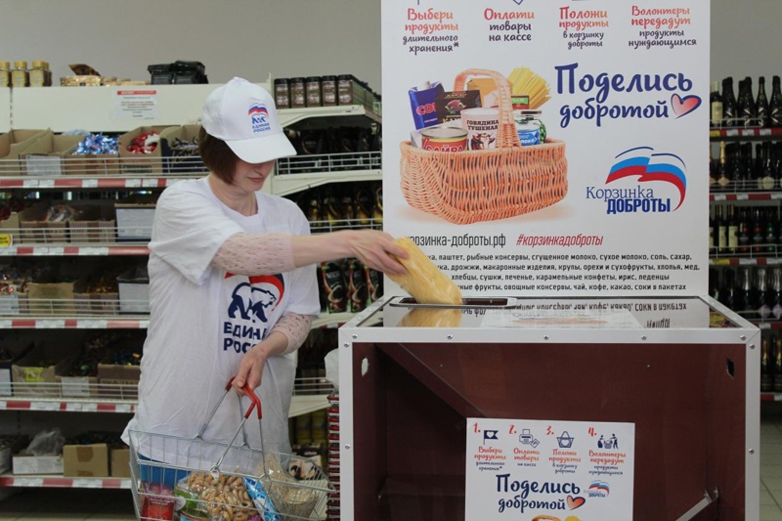 пресс-служба РИК партии «Единая Россия»