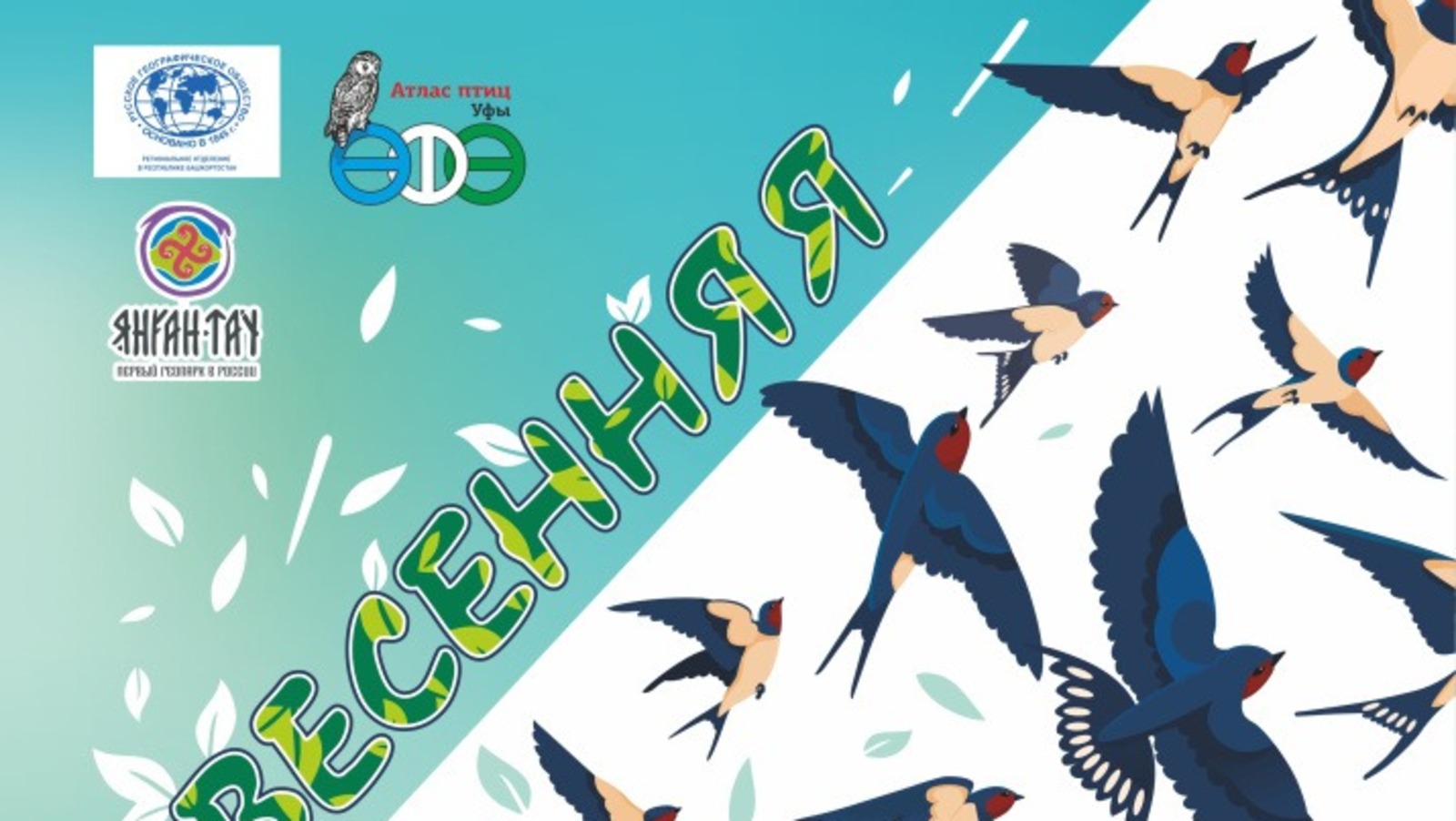 пресс-служба РГО РБ