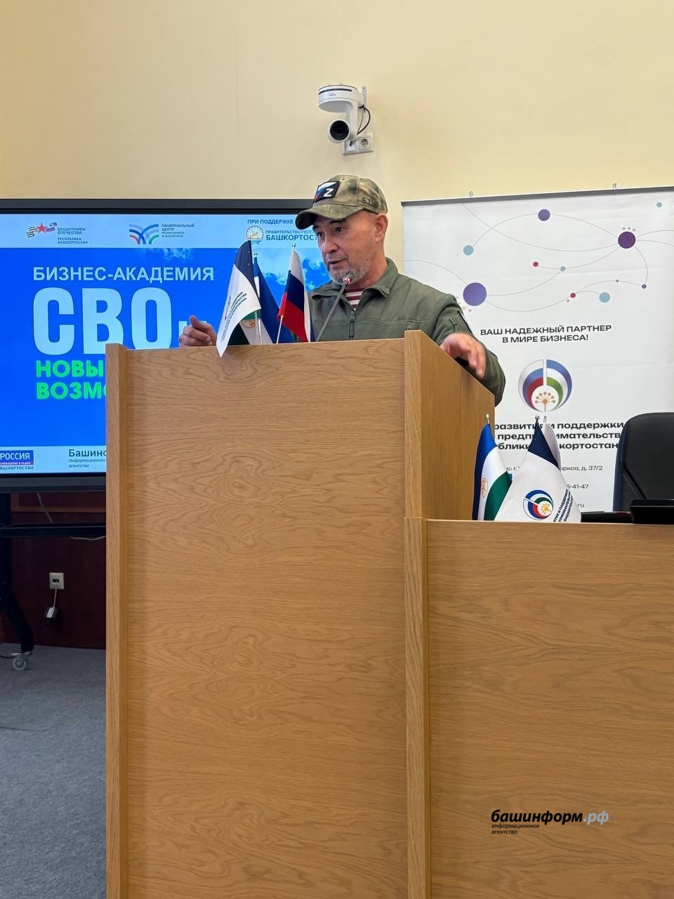 правительство Башкирии официальный сайт