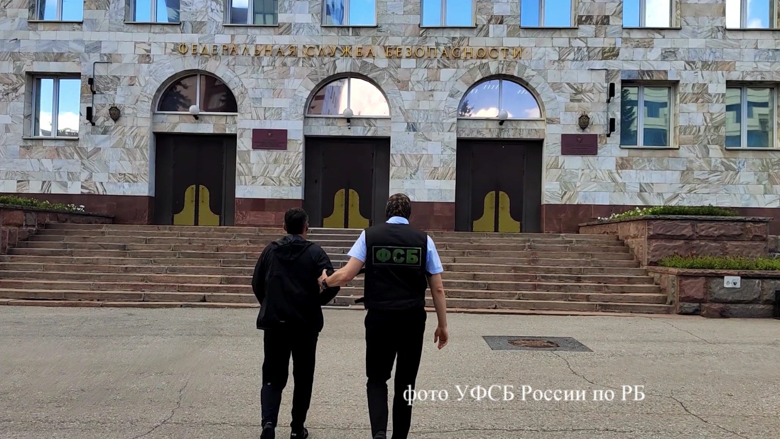 скриншот видео пресс-службы УФСБ России по РБ