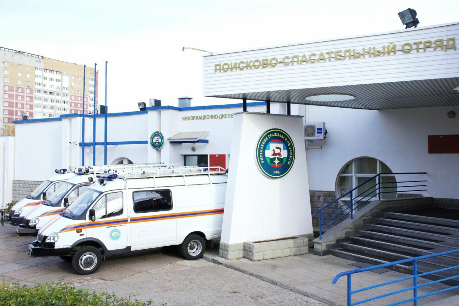 УГЗ Уфы