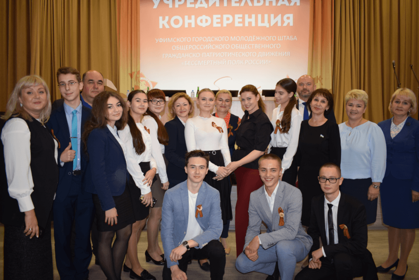 Общественная палата РБ