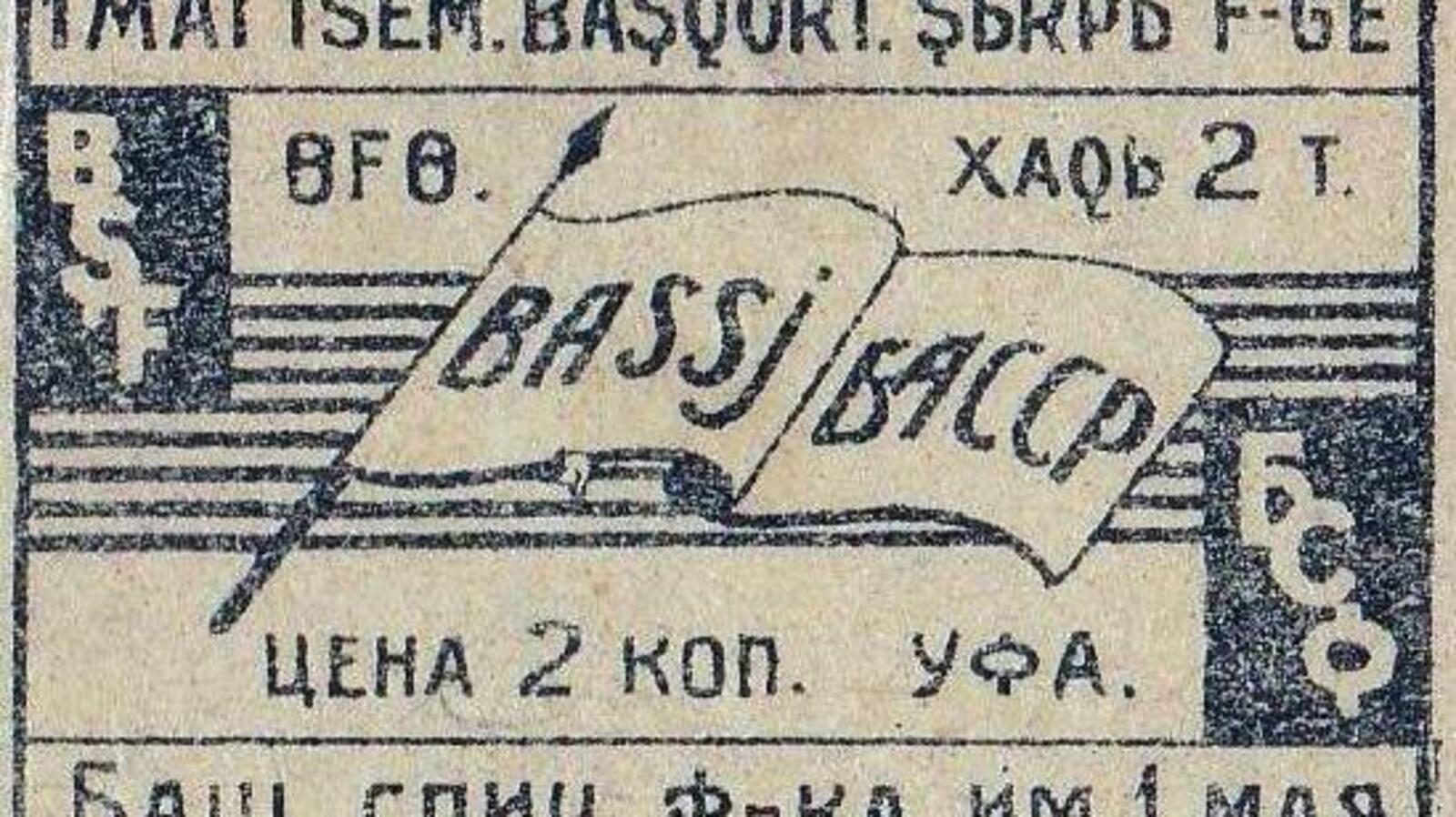 Национальный архив РБ