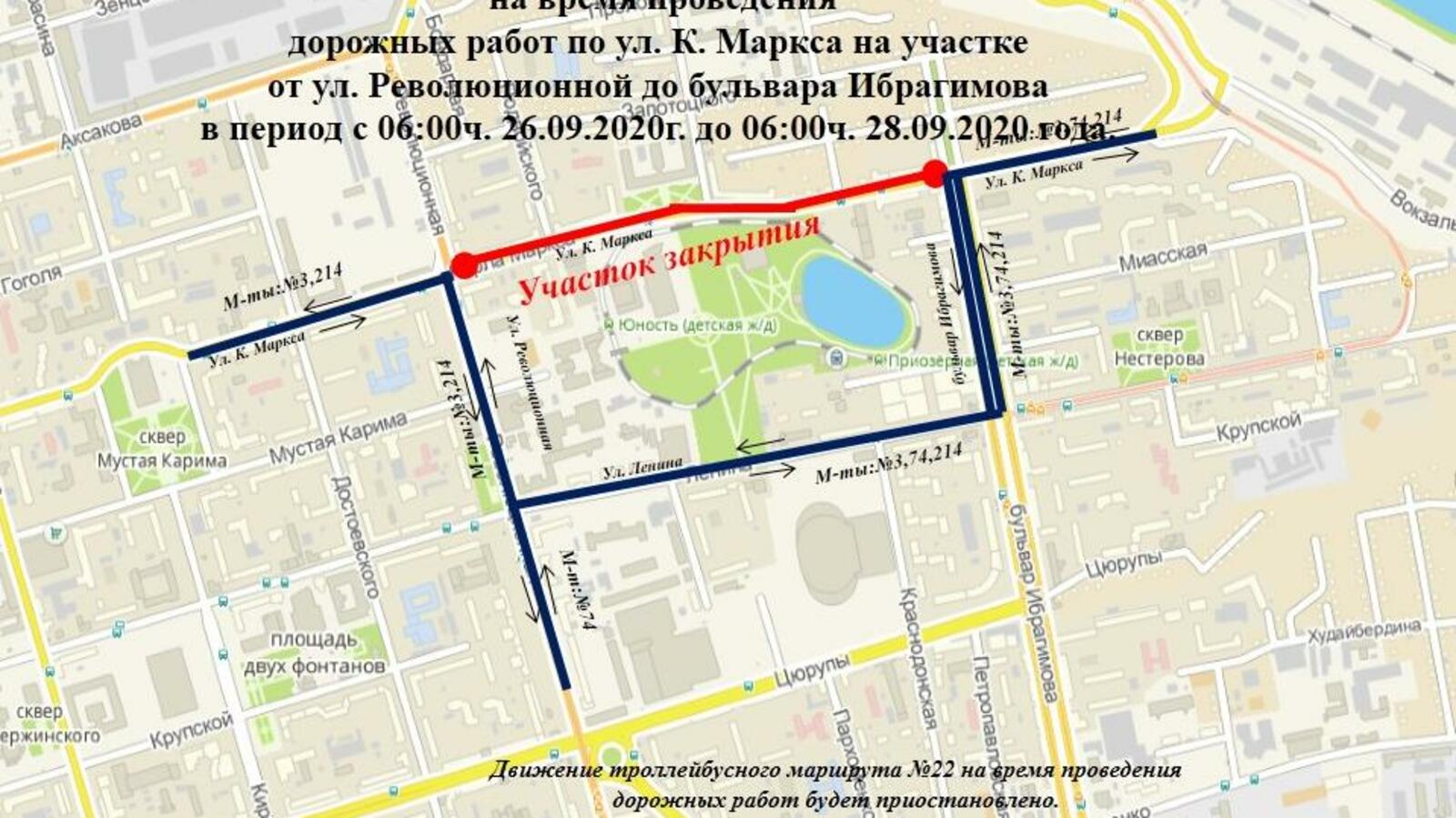 пресс-служба администрации г. Уфы