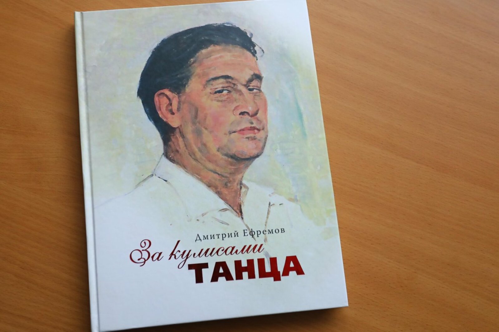 Валерий Шахов
