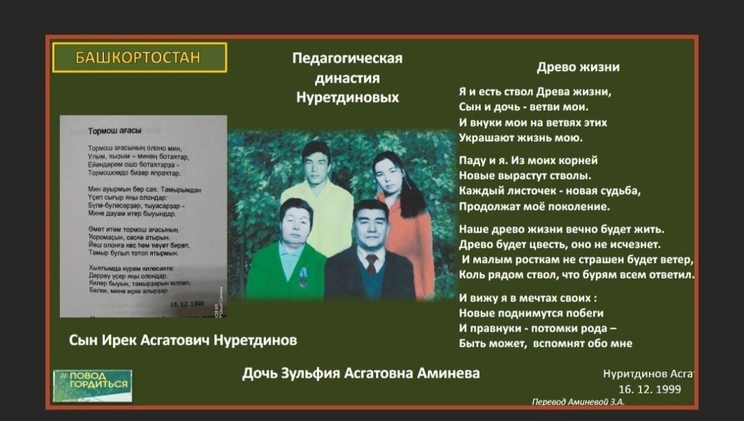 Руслан Гилязетдинов соцсети