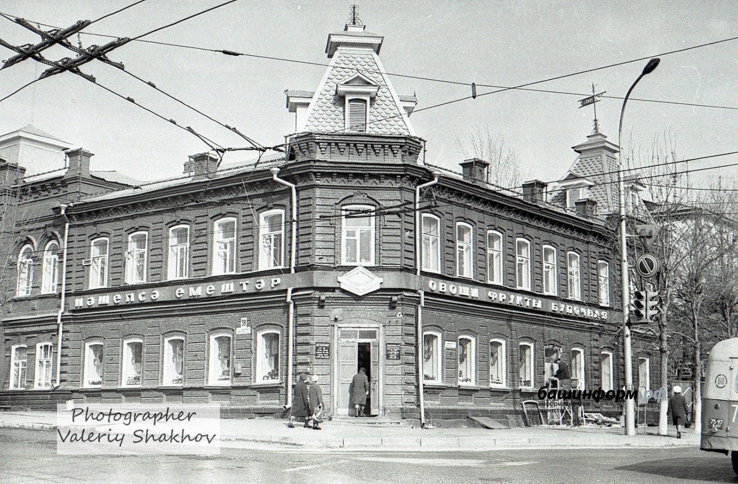 Валерий Шахов Башинформ