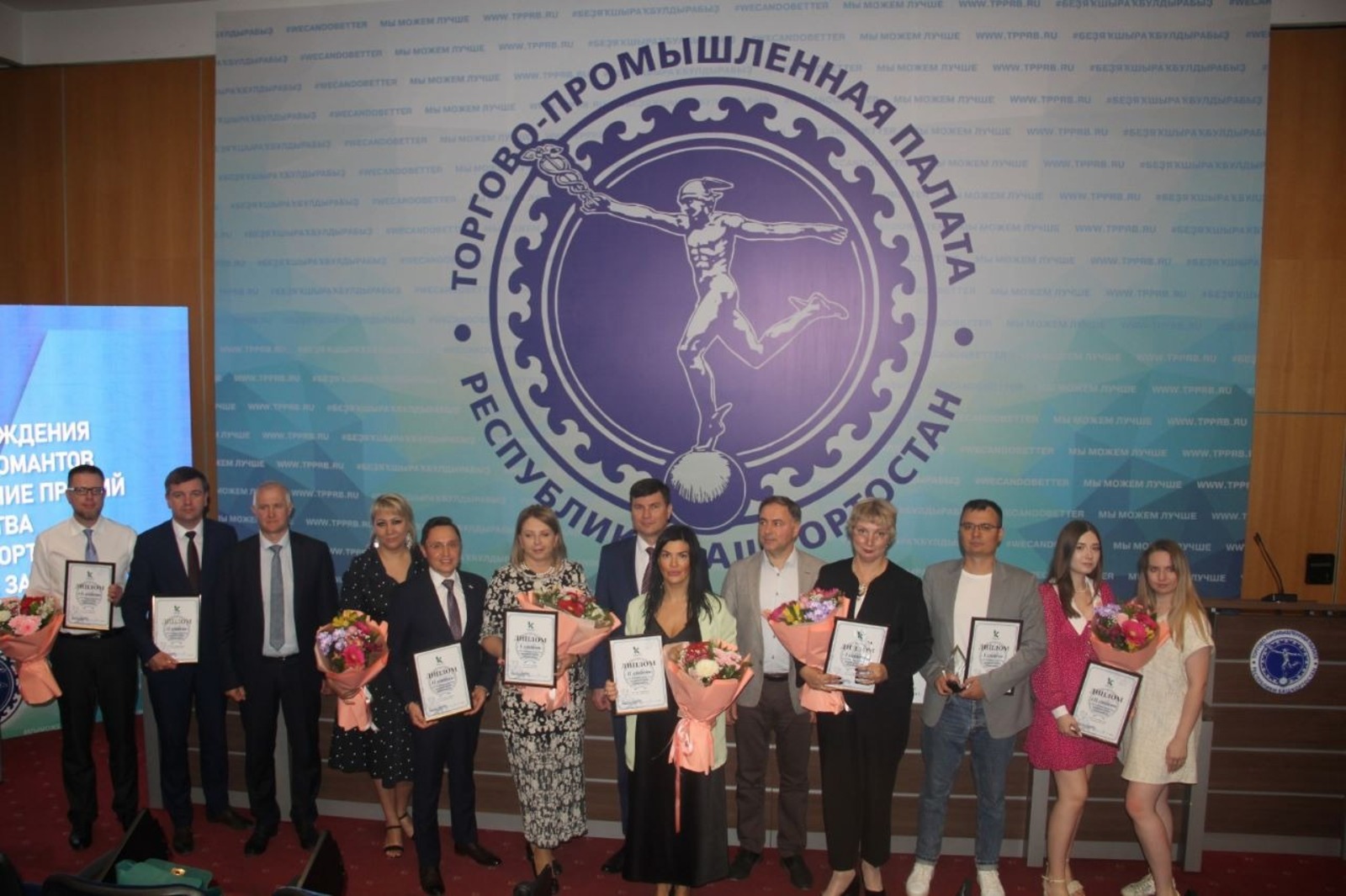 ТПП РБ