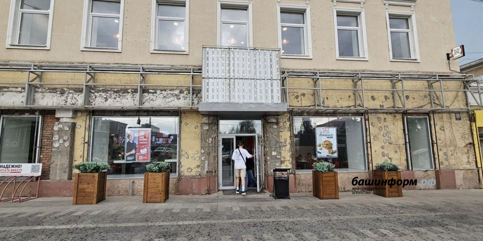 архив «Башинформа»