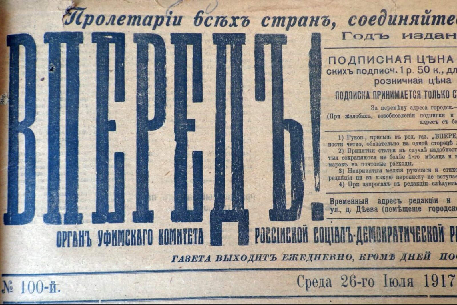 Книжная палата РБ
