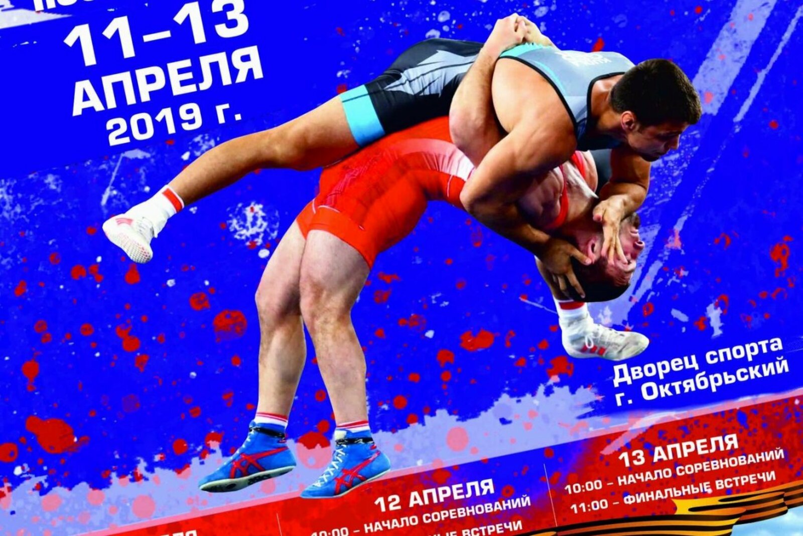 Организаторы