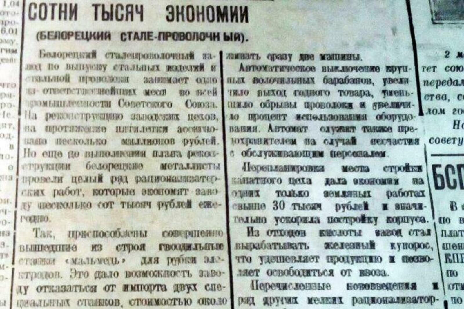 Книжная палата РБ