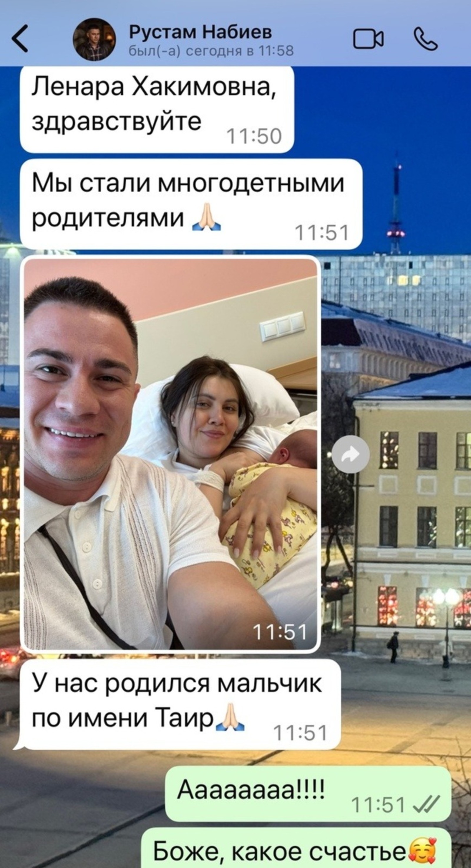 Ленара Иванованың социаль селтәрҙәре