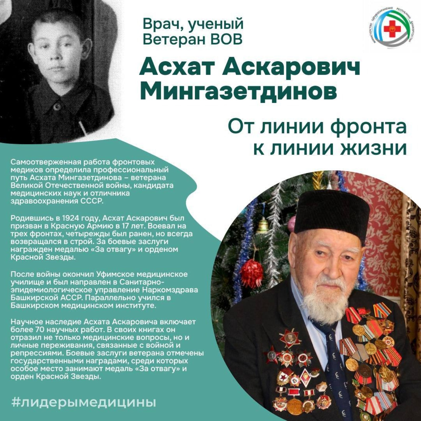 Айрат Рахматуллин, соцсети