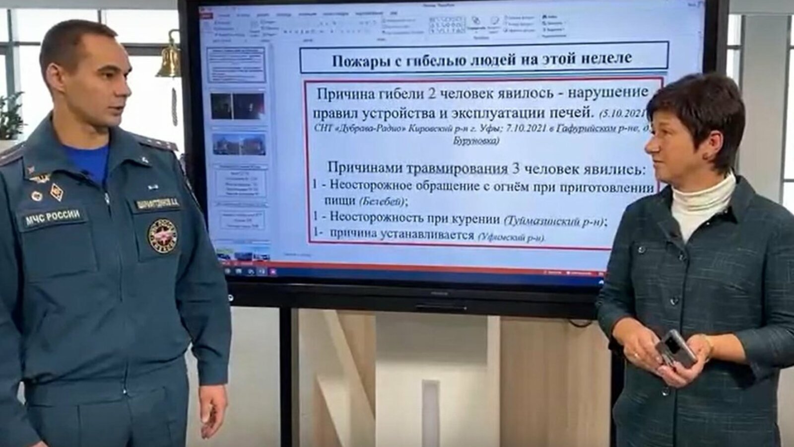 стоп-кадр видео; МЧС по РБ