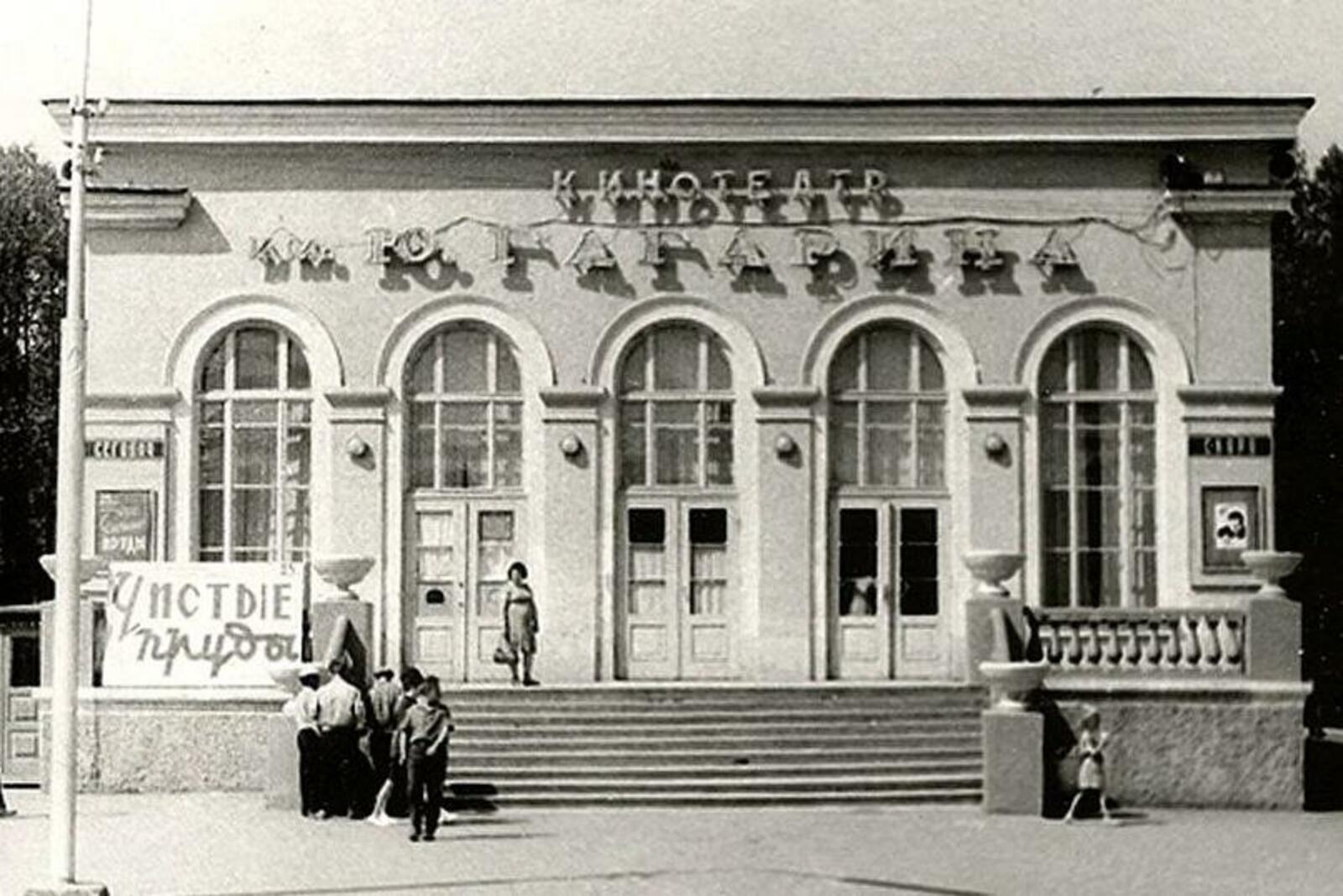 Национальный архив РБ