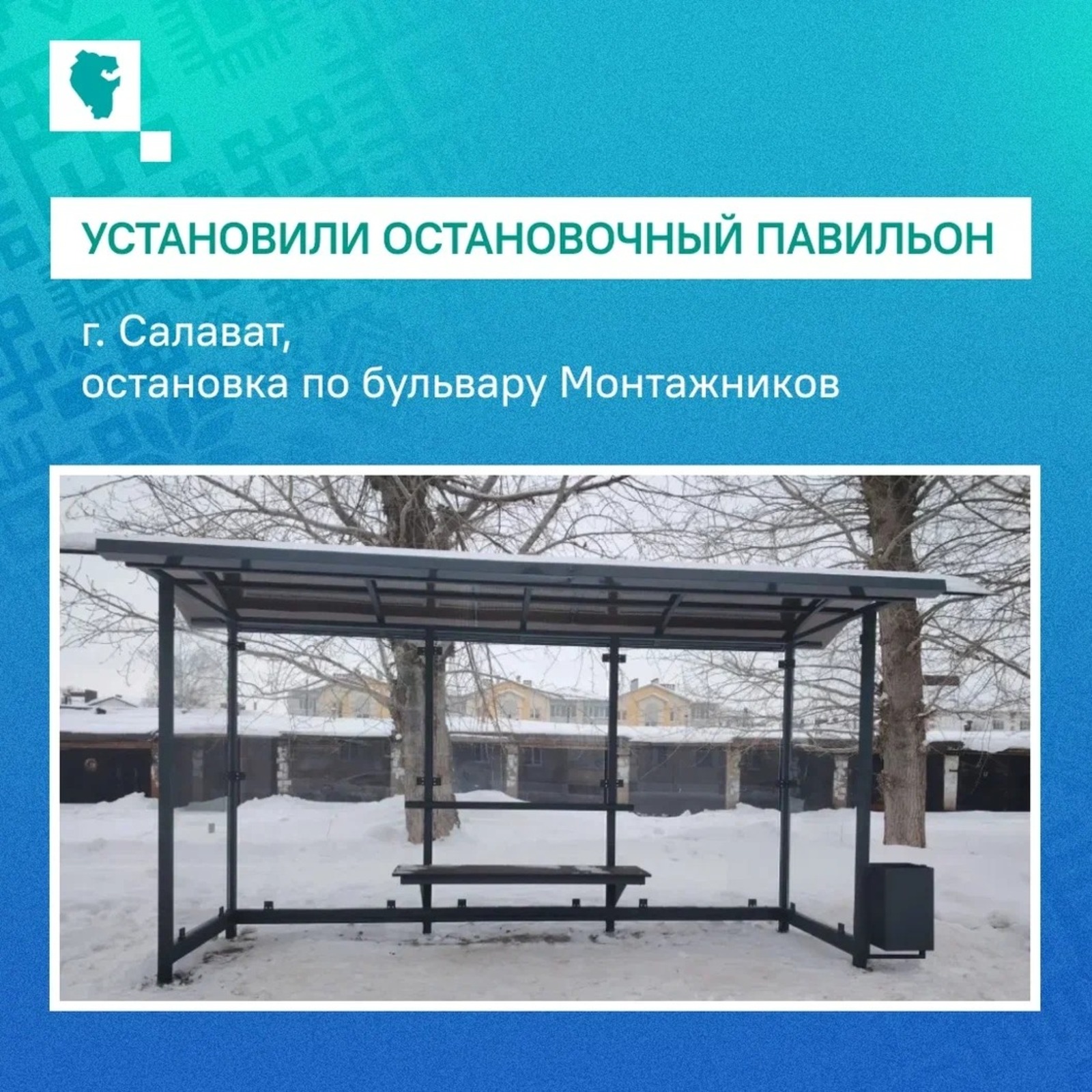 ЦУР Башкортостана соцсети