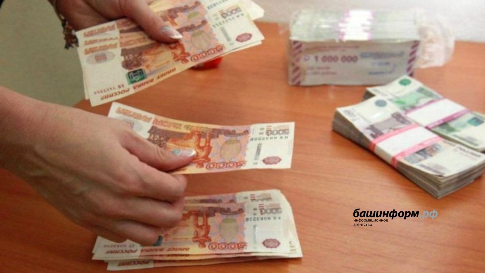 В Башкирии 660 работников получили задержанную зарплату более 93 млн рублей