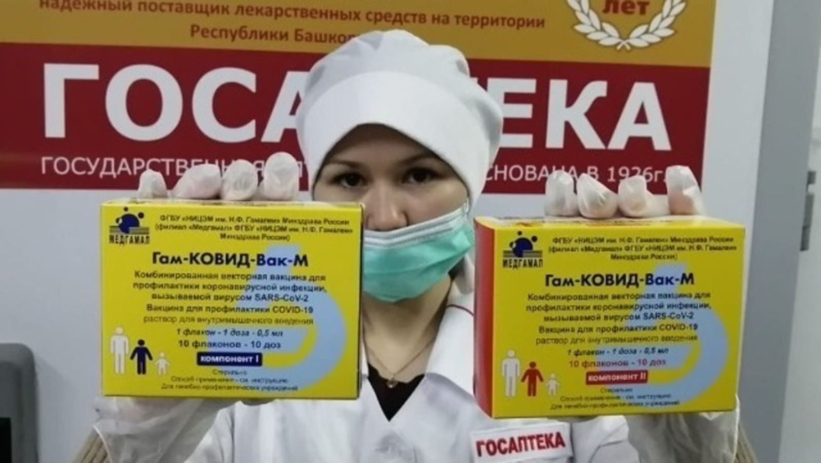 Башҡортостанда үҫмерҙәр өсөн «Спутник М» вакцинаһы бөткән: республикаға яңы партияһы ҡасан килер?