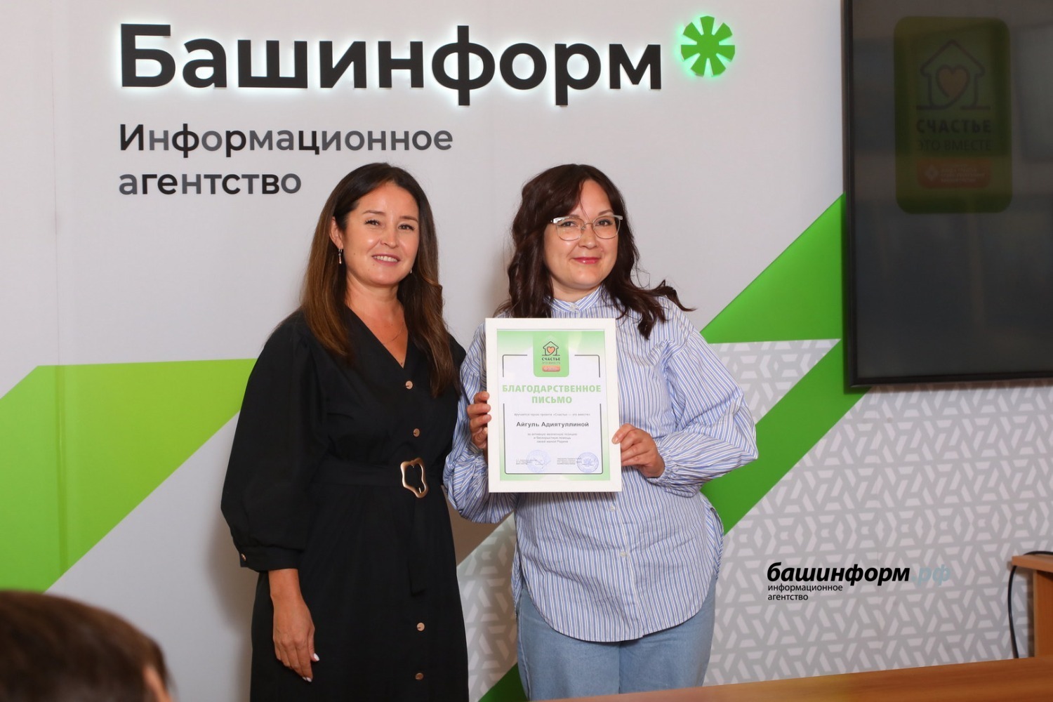 ИА «Башинформ»