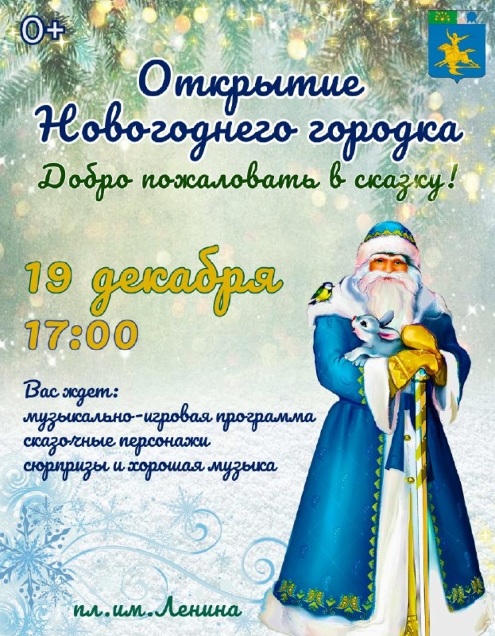 пресс-служба администрация города Салавата