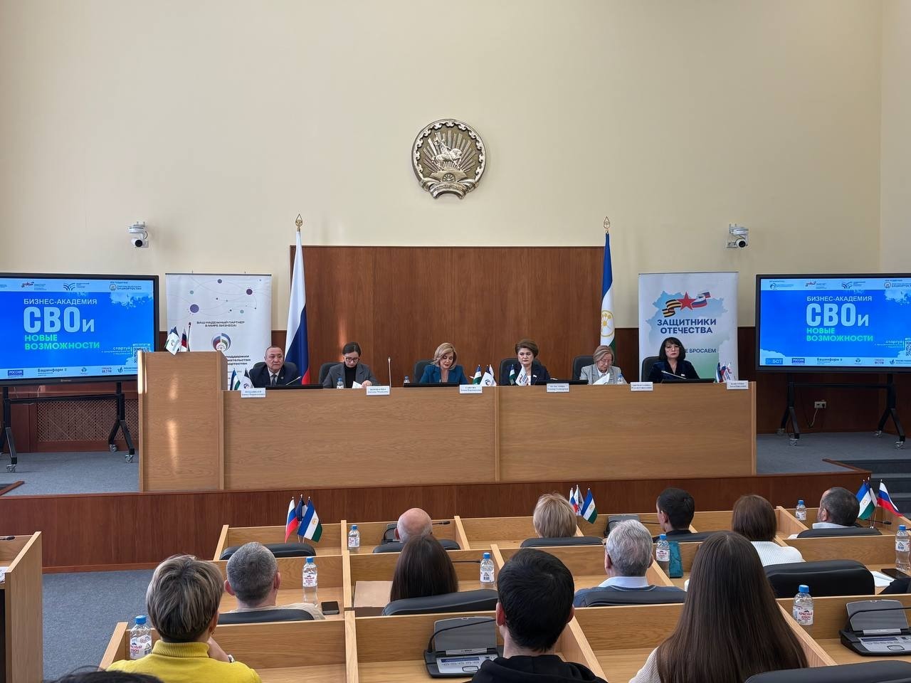 правительство Башкирии официальный сайт