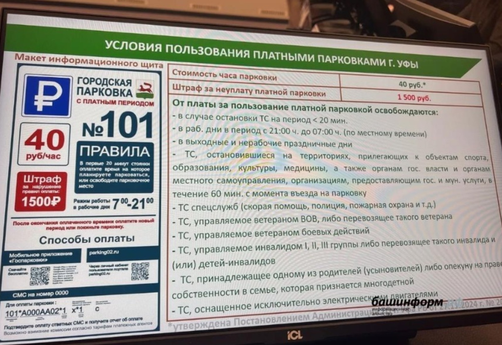 Ксения Калинина архив ИА «Башинформ»