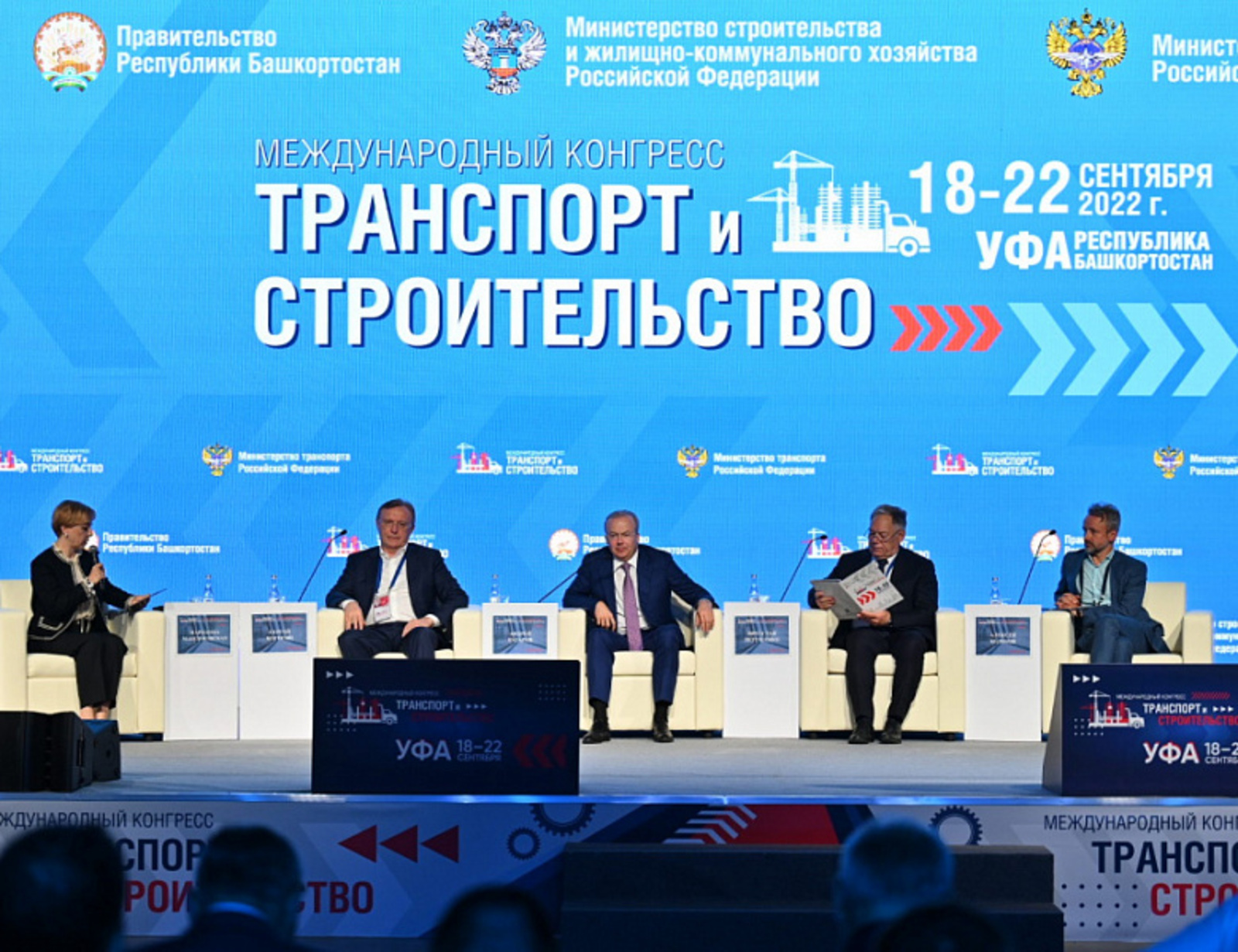 Андрей Назаров выступил на пленарном заседании международного конгресса «Транспорт и Строительство»