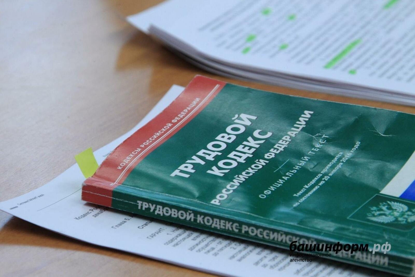 ИА «Башинформ» архив