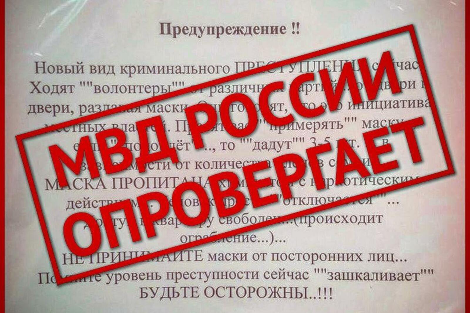 МВД России