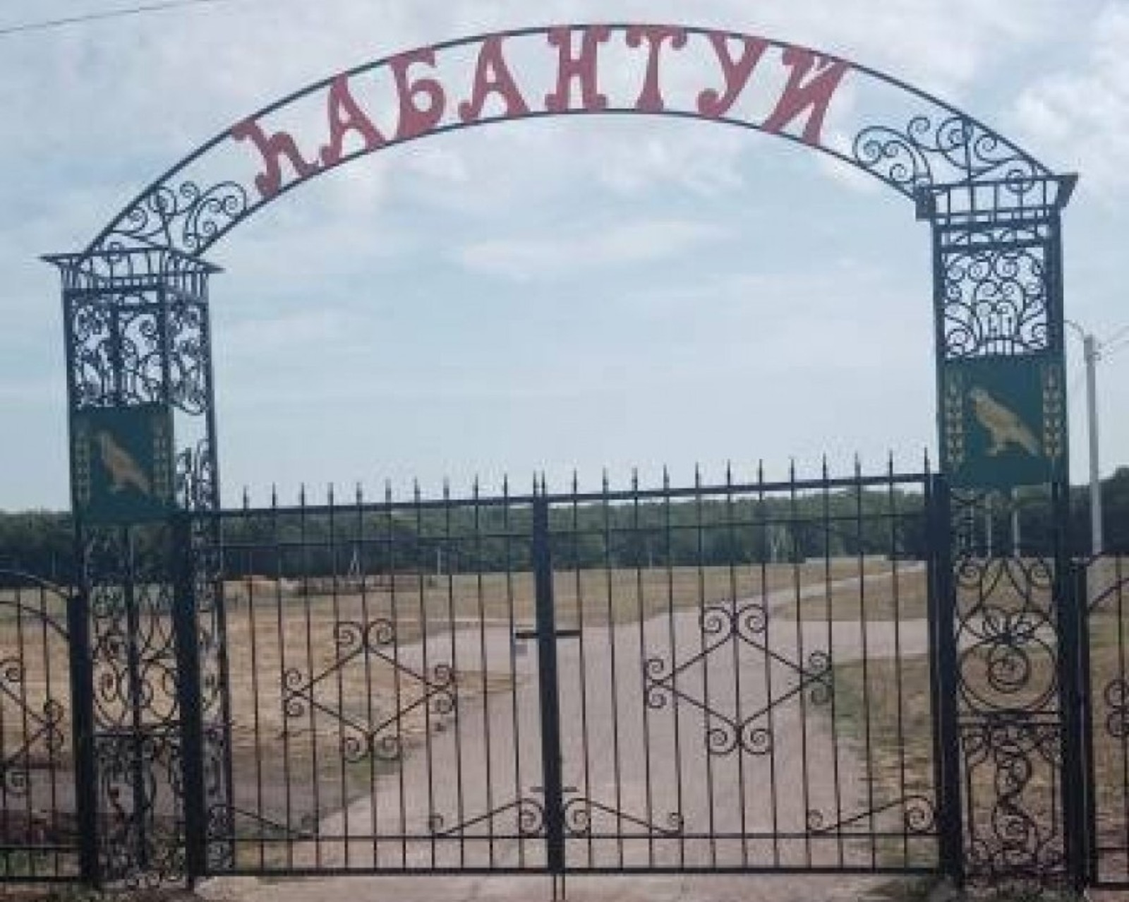 пресс-служба министерства ЖКХ Башкирии