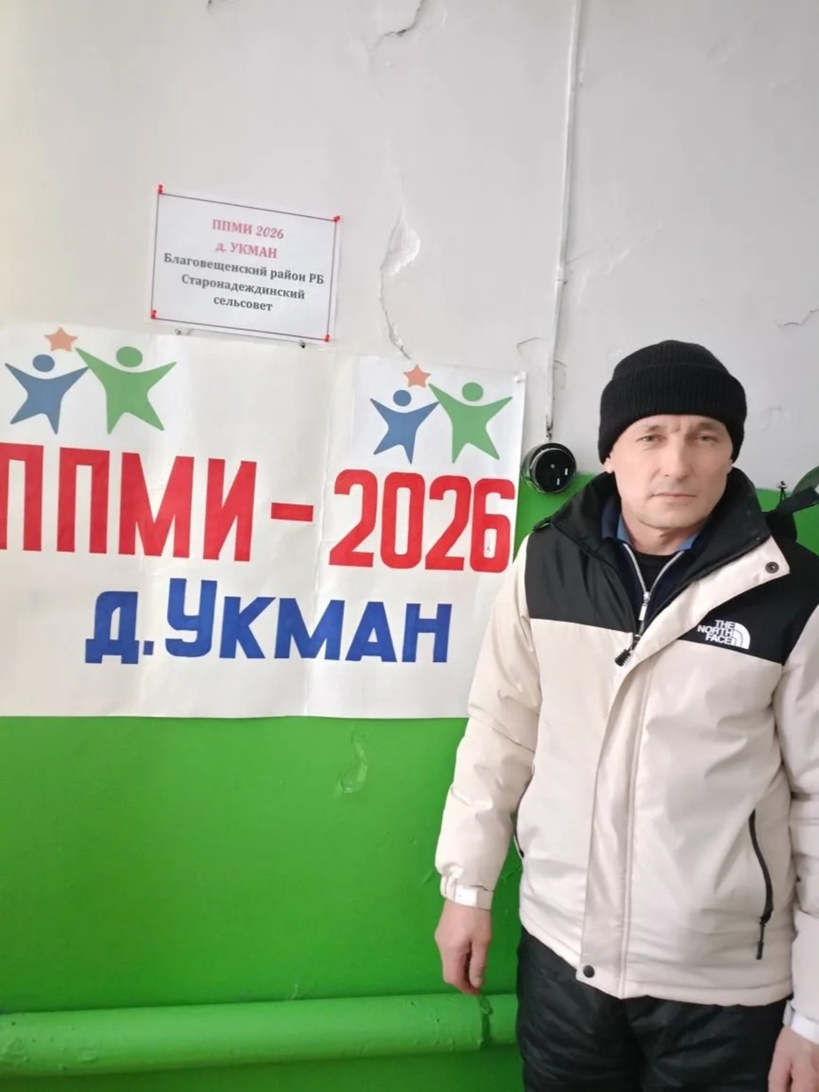 Иҫке Надеждин ауыл биләмәһе хакимиәте