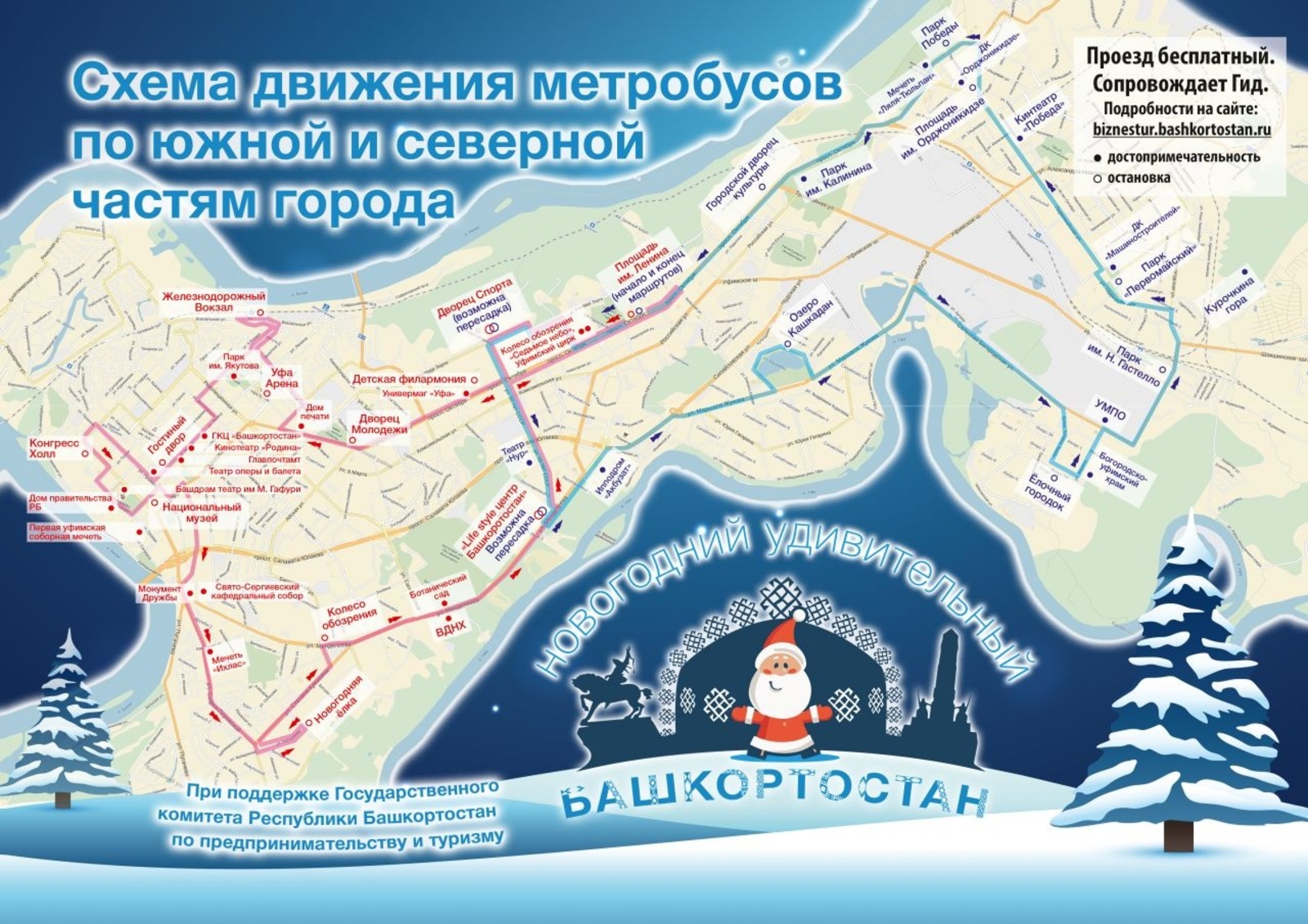 Госкомтуризм РБ