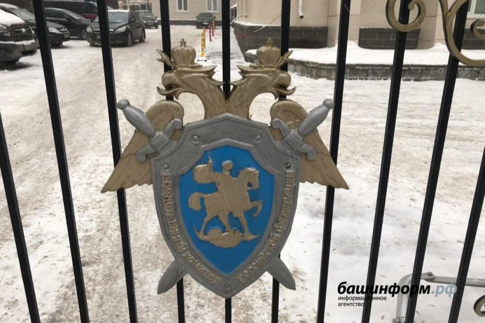 ИА «Башинформ»