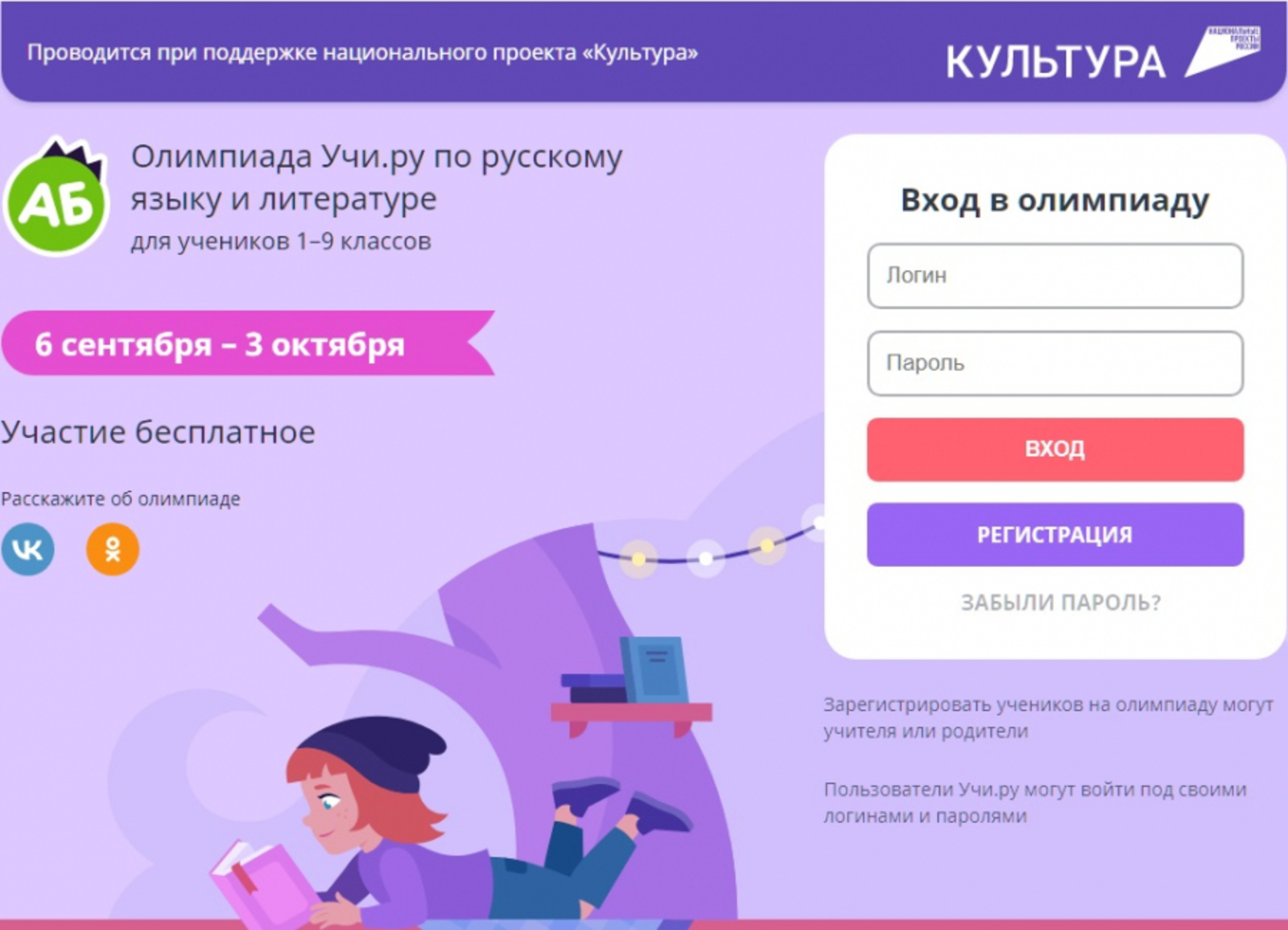 Учи ру ответы 4 класс русский язык. Учи ру.