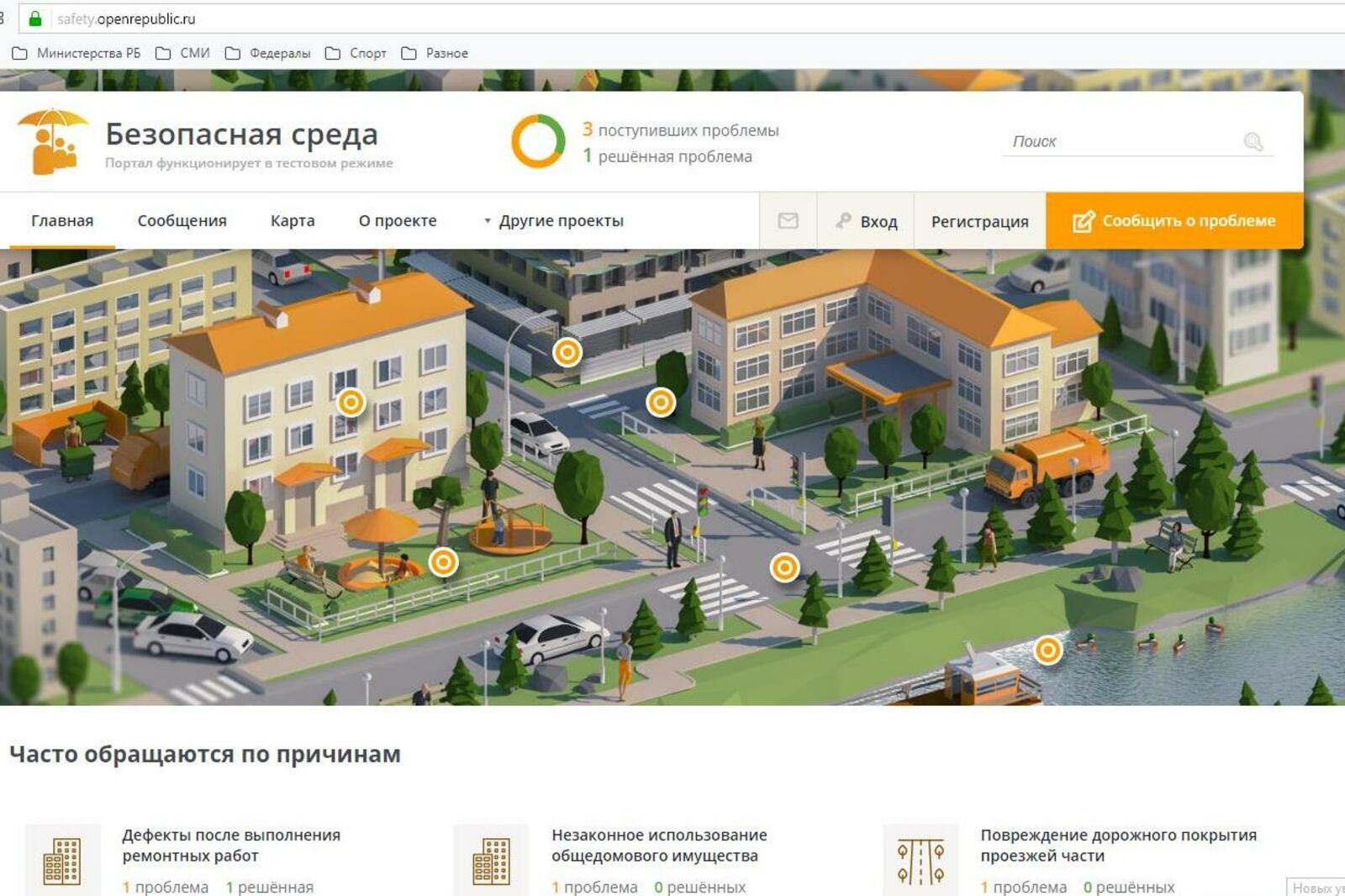 safety.openrepublic.ru