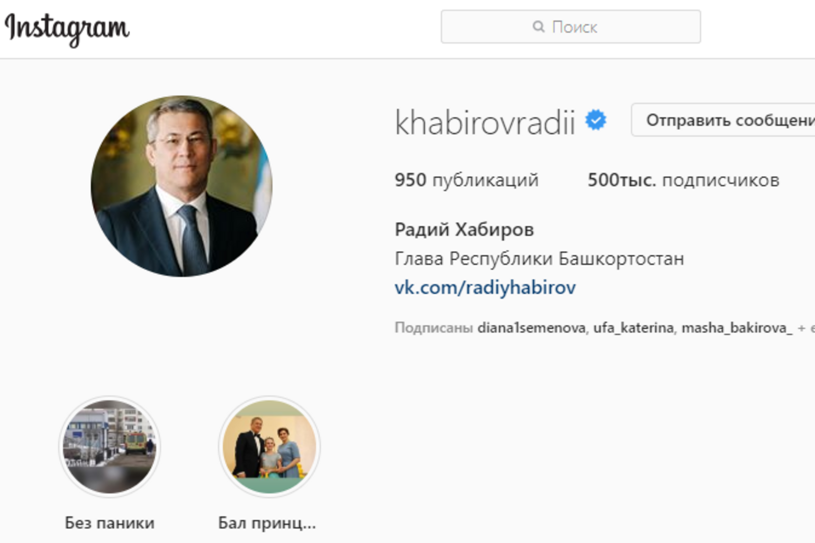 Инстаграм