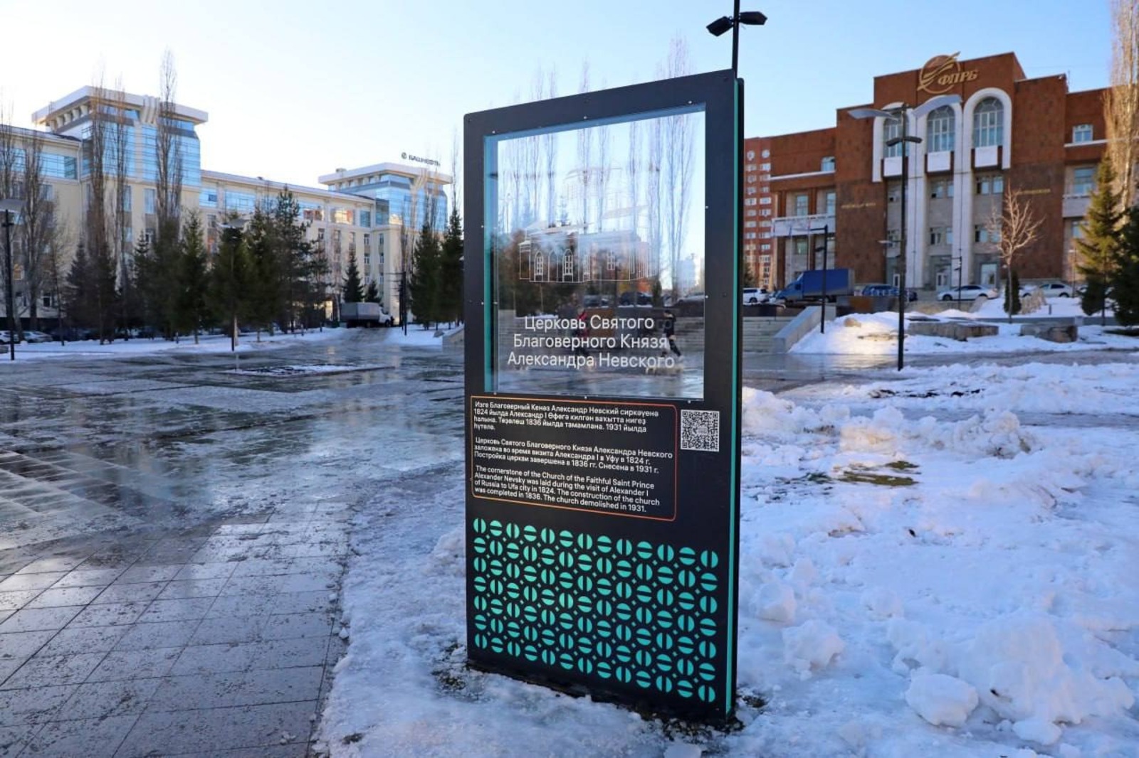 администрация Уфы