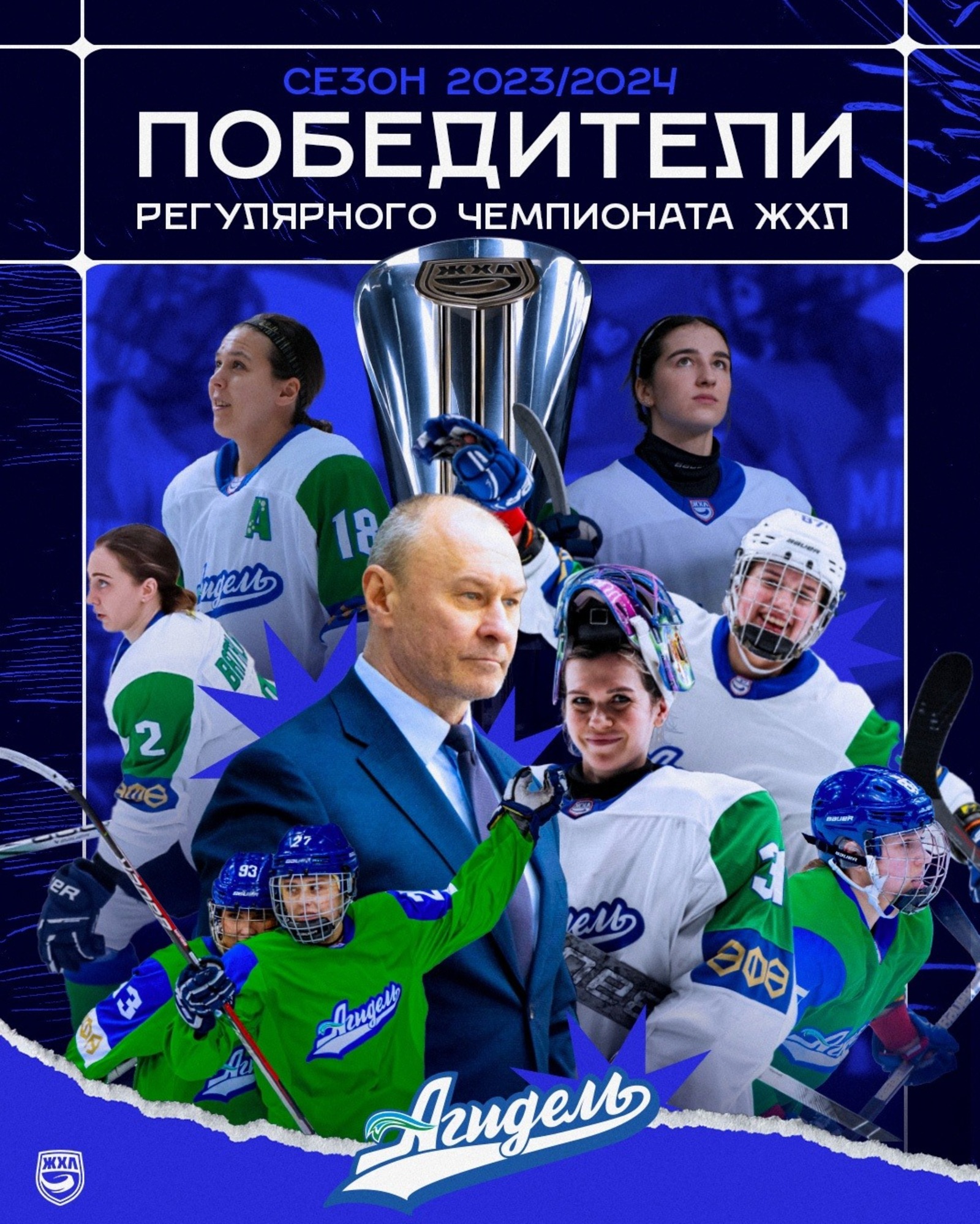 ЖХК «Агидель»