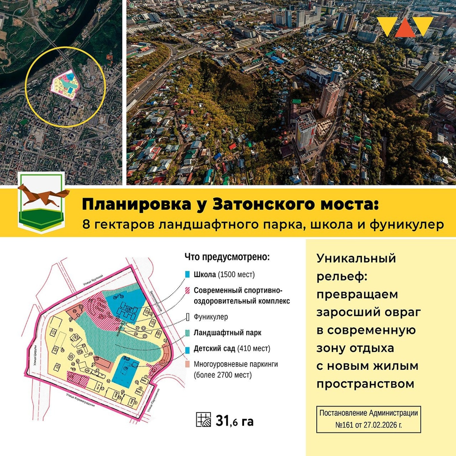 Главархитектура администрация Уфы