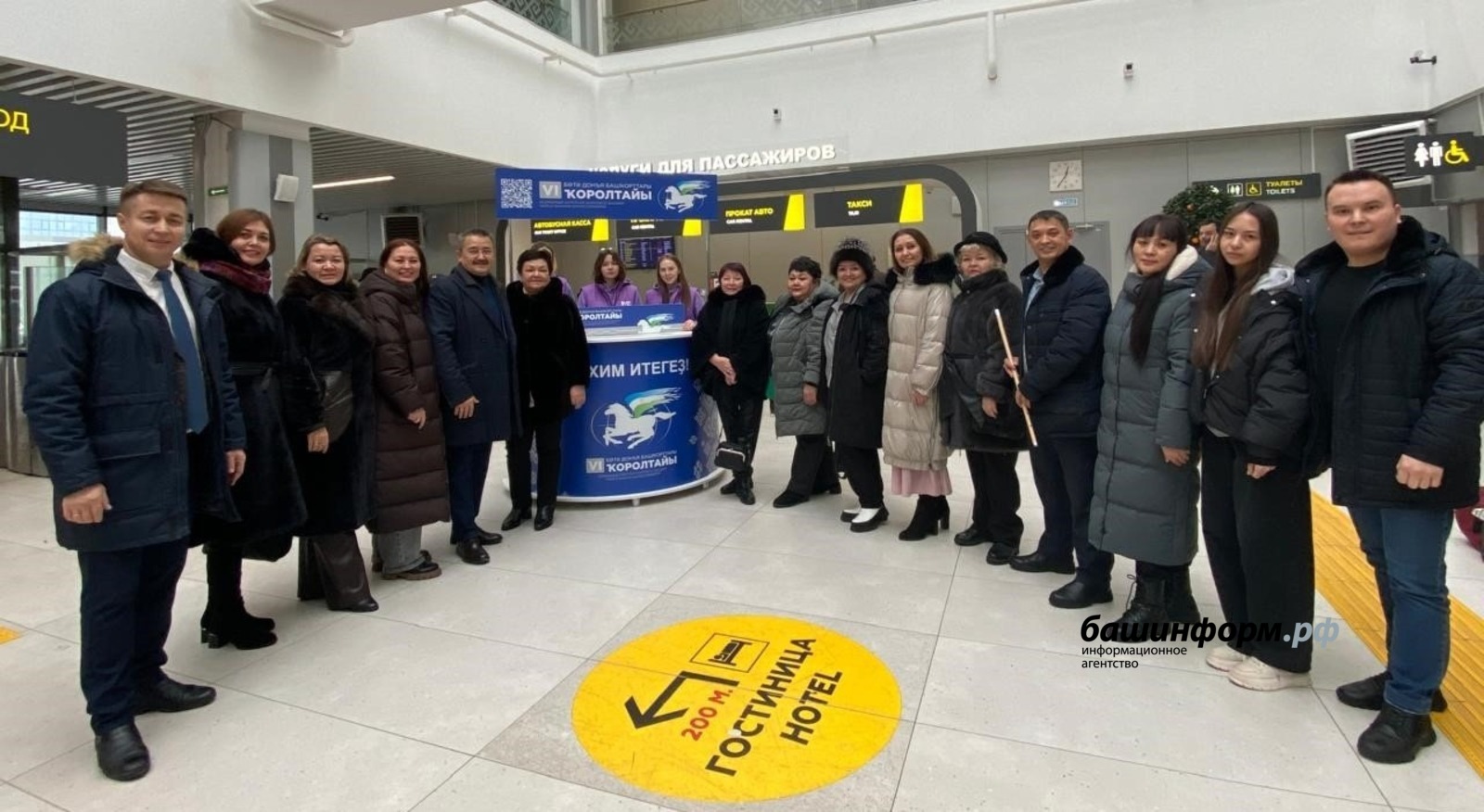 Всемирный курултай башкир