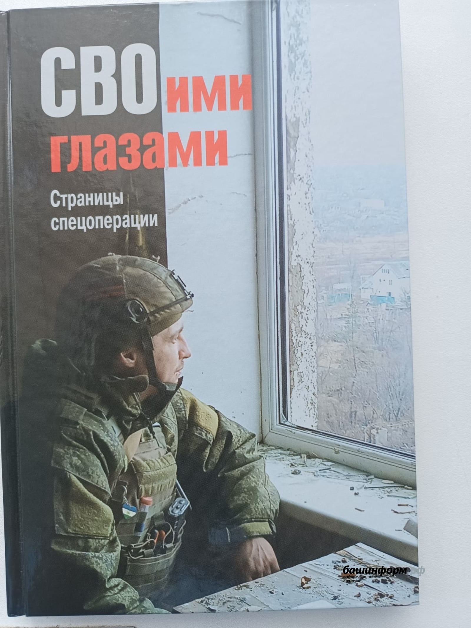 архив ИА «Башинформ»