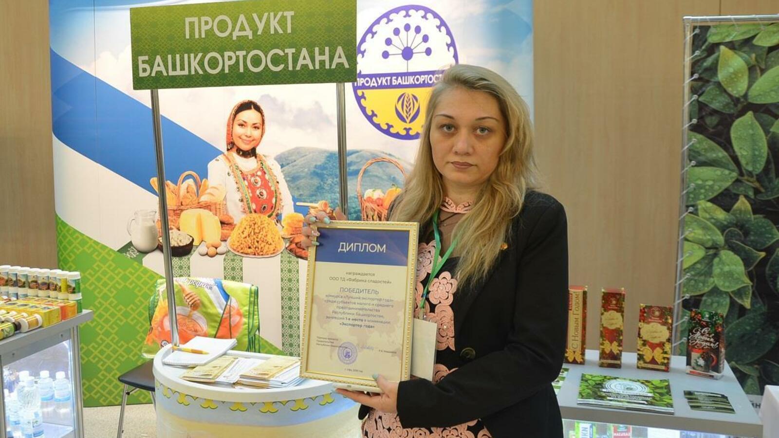 Продукт Башкортостана/Facebook