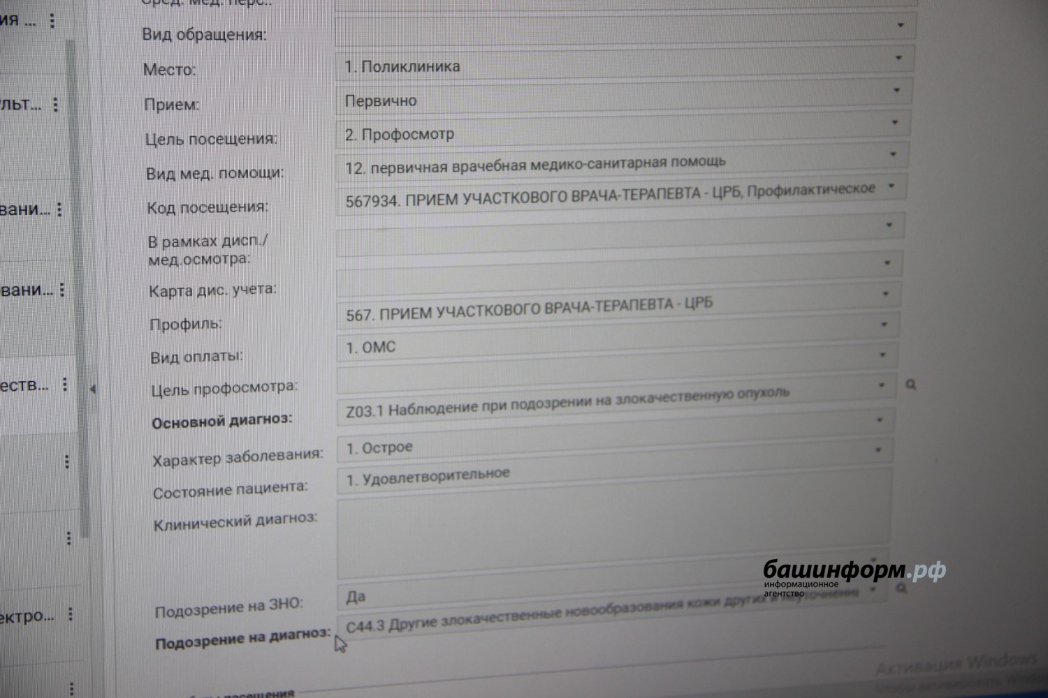Вот так выглядит выставленный код онкозаболевания в системе "Промед"