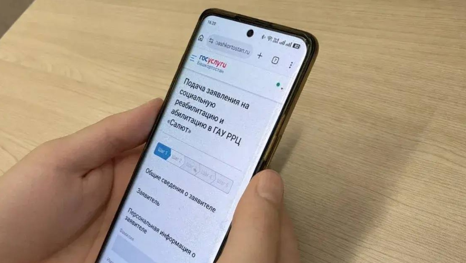 соцсети Радия Хабирова официальный телеграм-канал