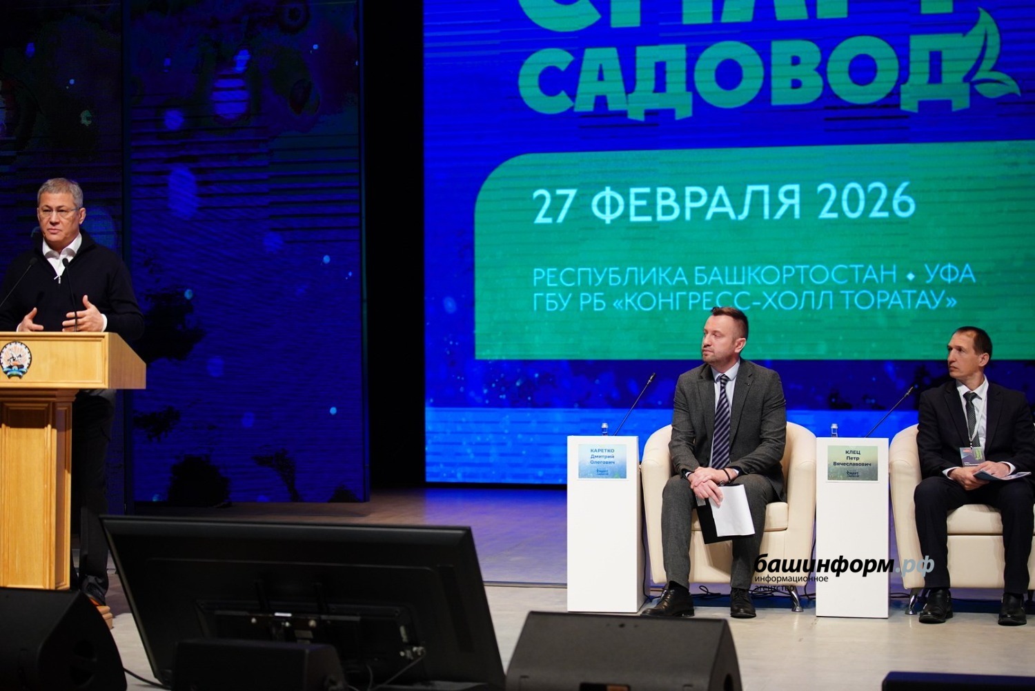 Олег Яровиков   ИА «Башинформ»