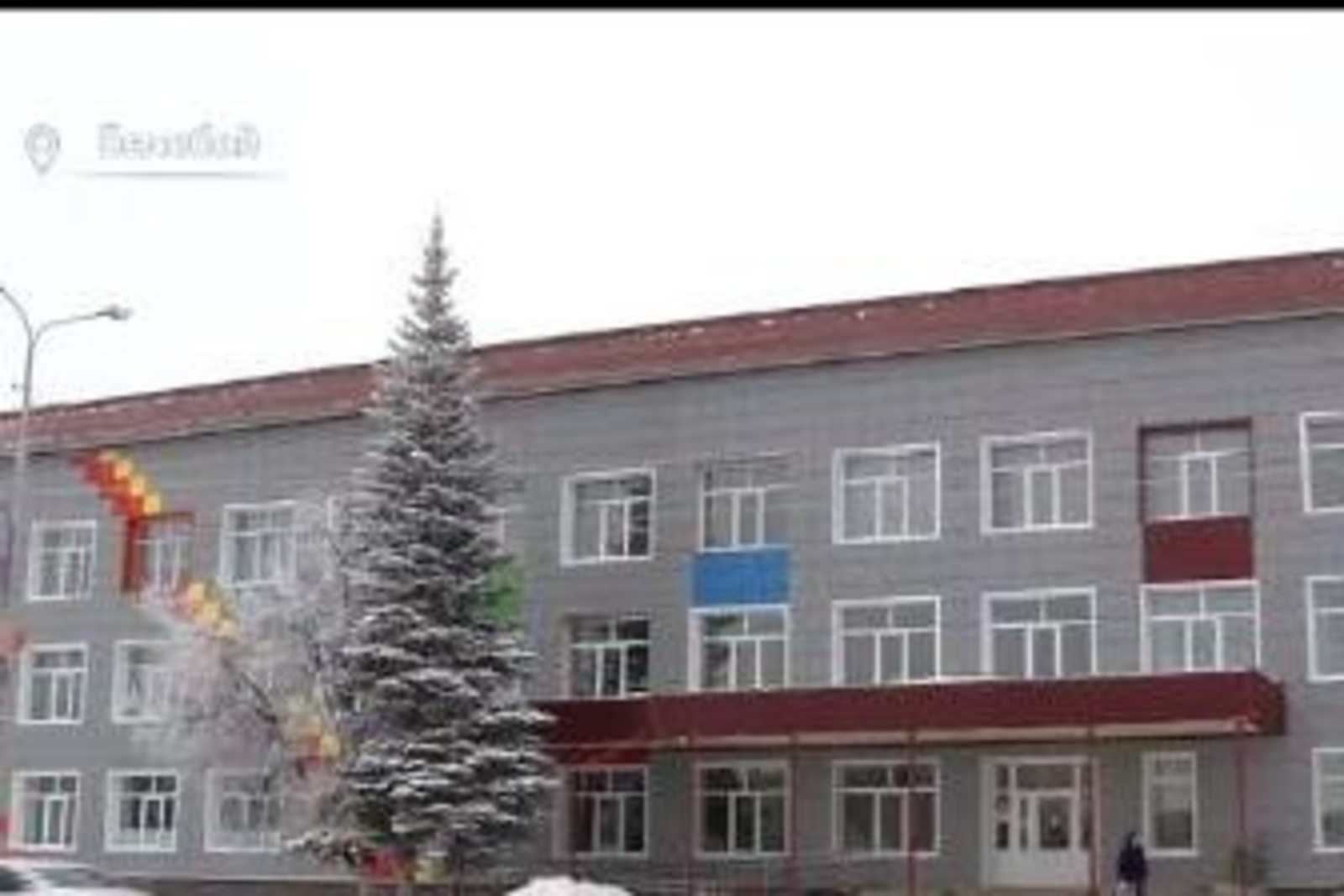 Башҡортостан юлдаш телевиденеһы видеоһынан скриншот