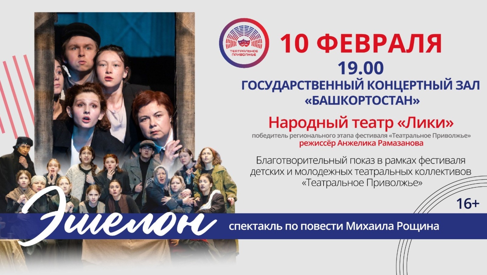 пресс-служба РЦНТ РБ