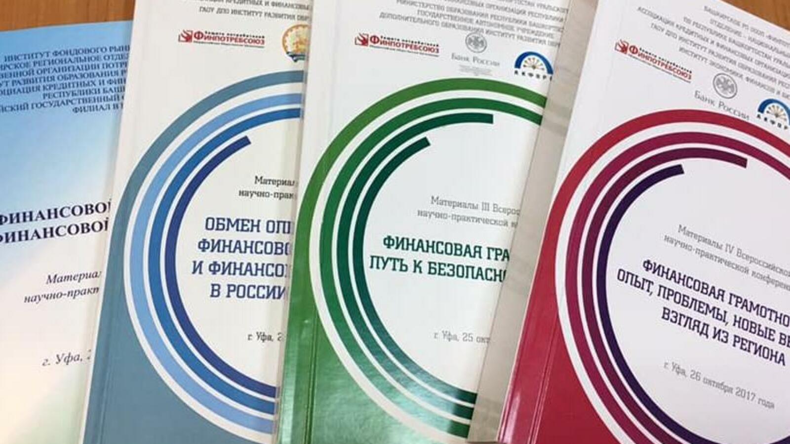 БРО Финпотребсоюз