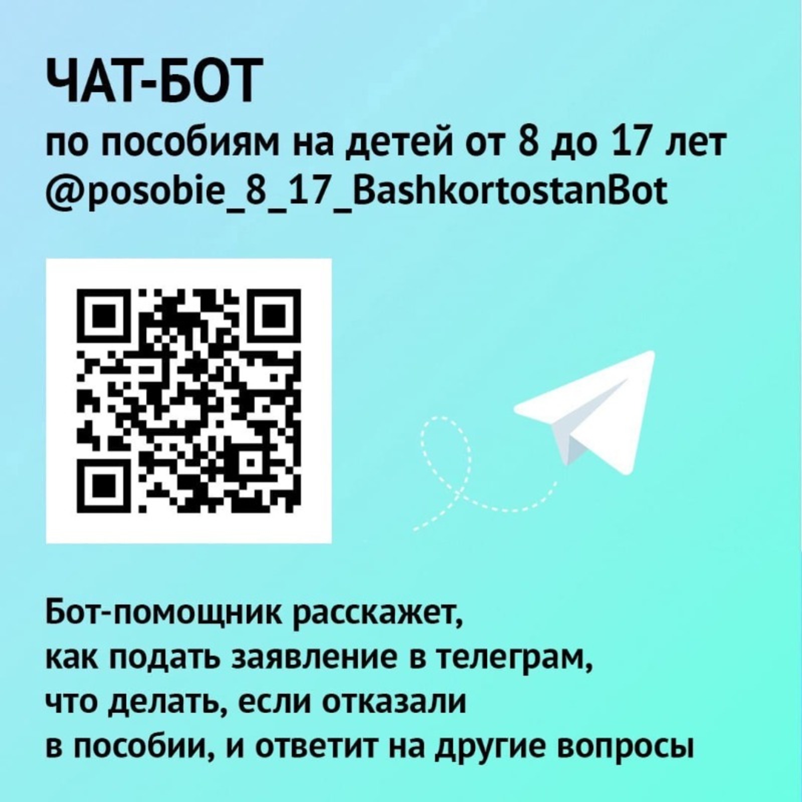 ЦУР РБ
